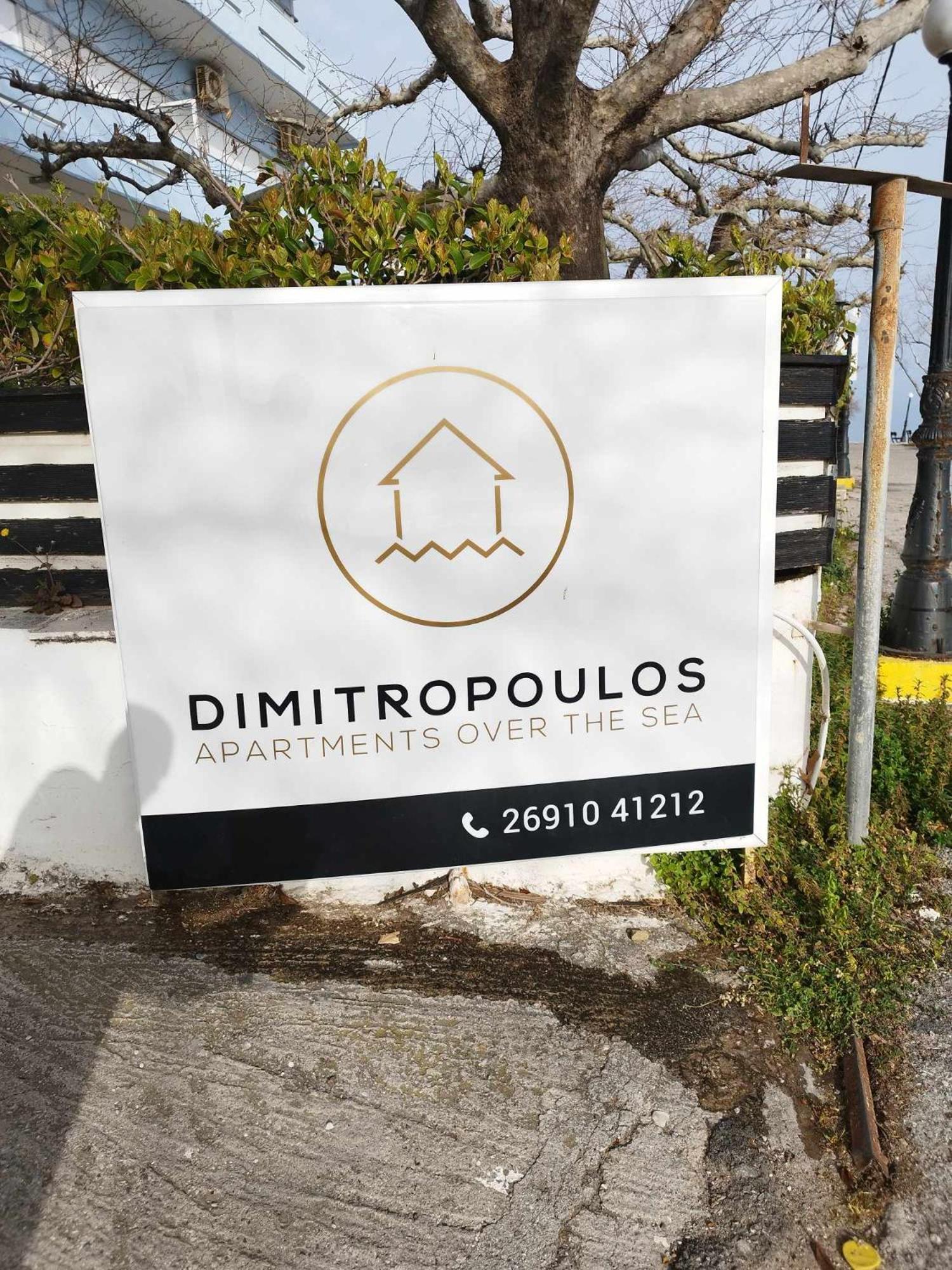 Petmeza Apartment 2 By Dimitropoulos Aigio Exterior photo